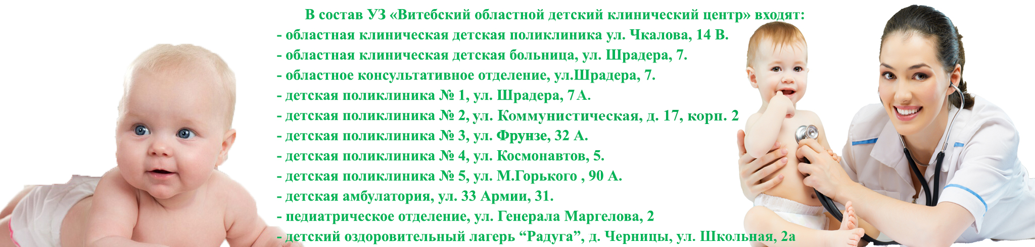 телефон детской амбулатории витебск (92) фото